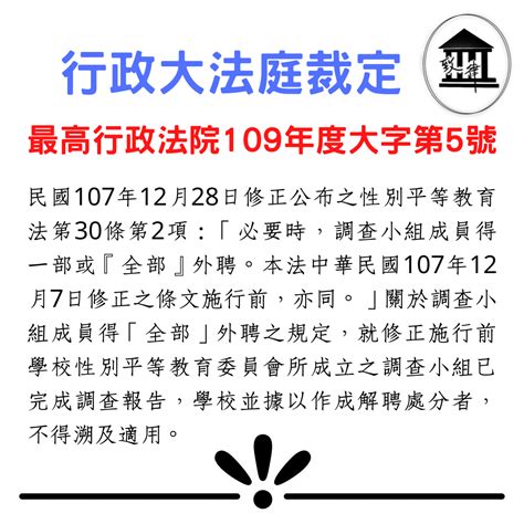 馮善詮|自最高行政法院 109 年度裁字第 140 號裁定，論強制執行之拍賣。